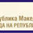 Барокна фасада за секој дом